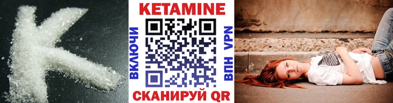 КЕТАМИН VHQ  Купить где  Нахабино 