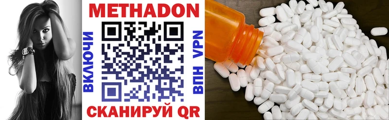Метадон кристалл  Купить  Нахабино 